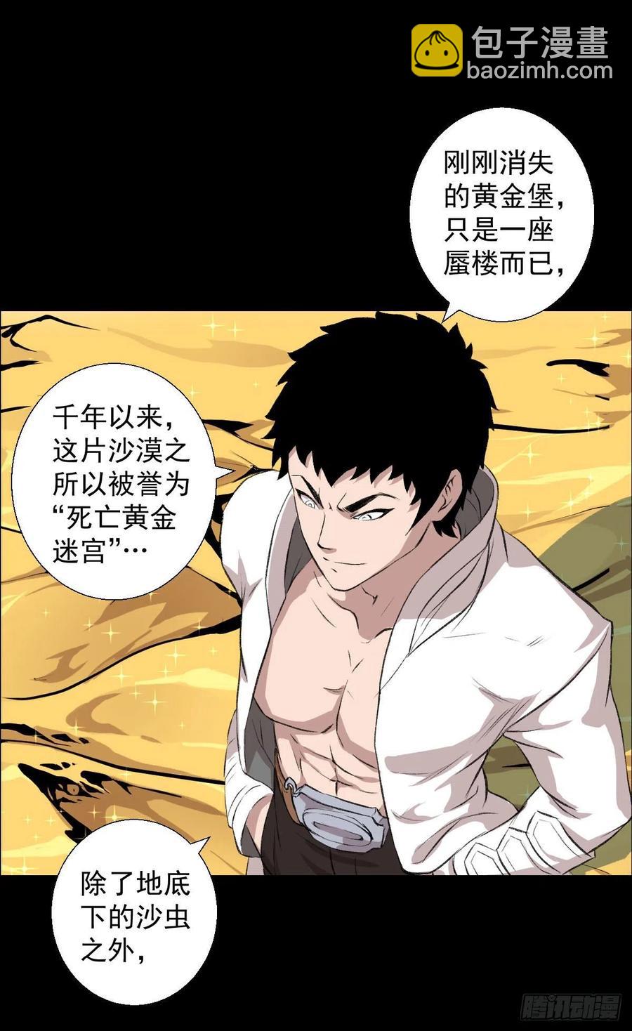 措手不及20