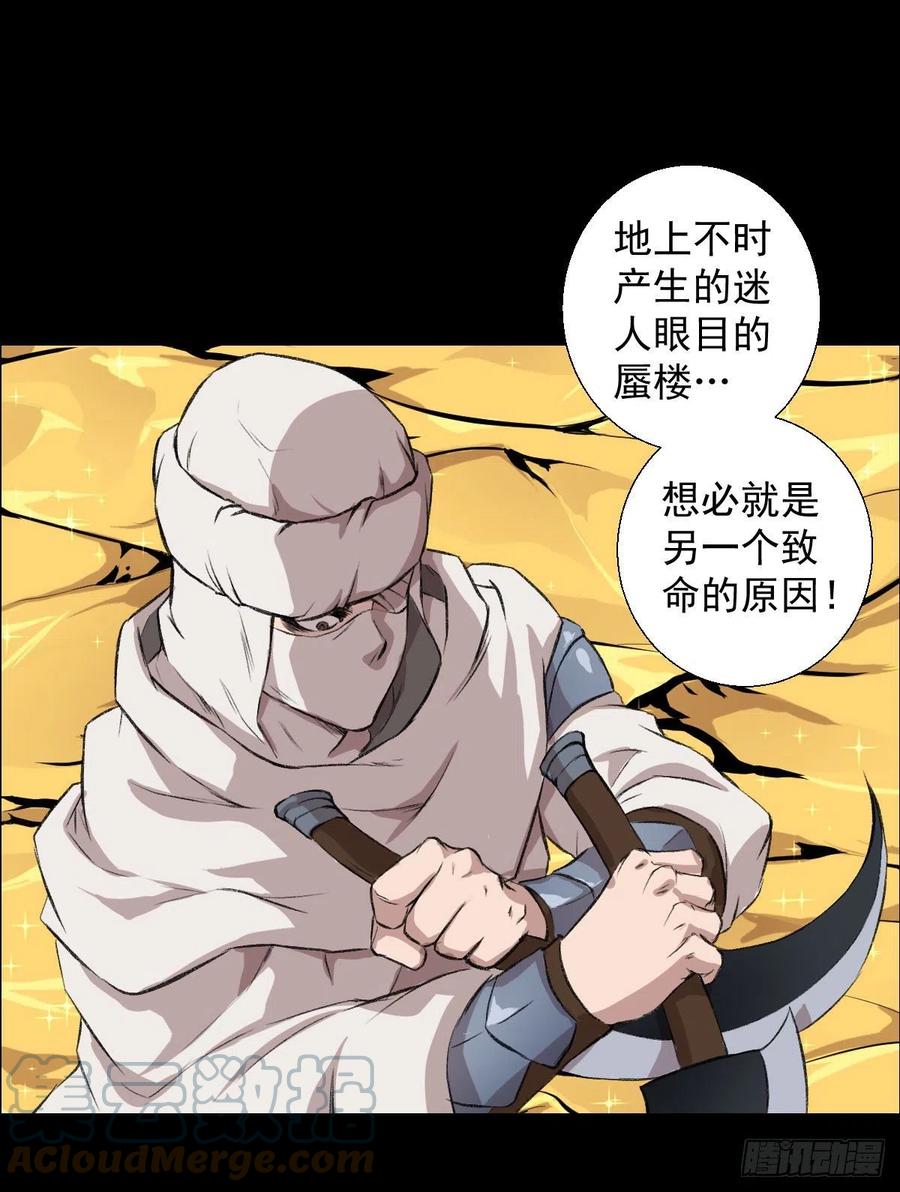 措手不及21