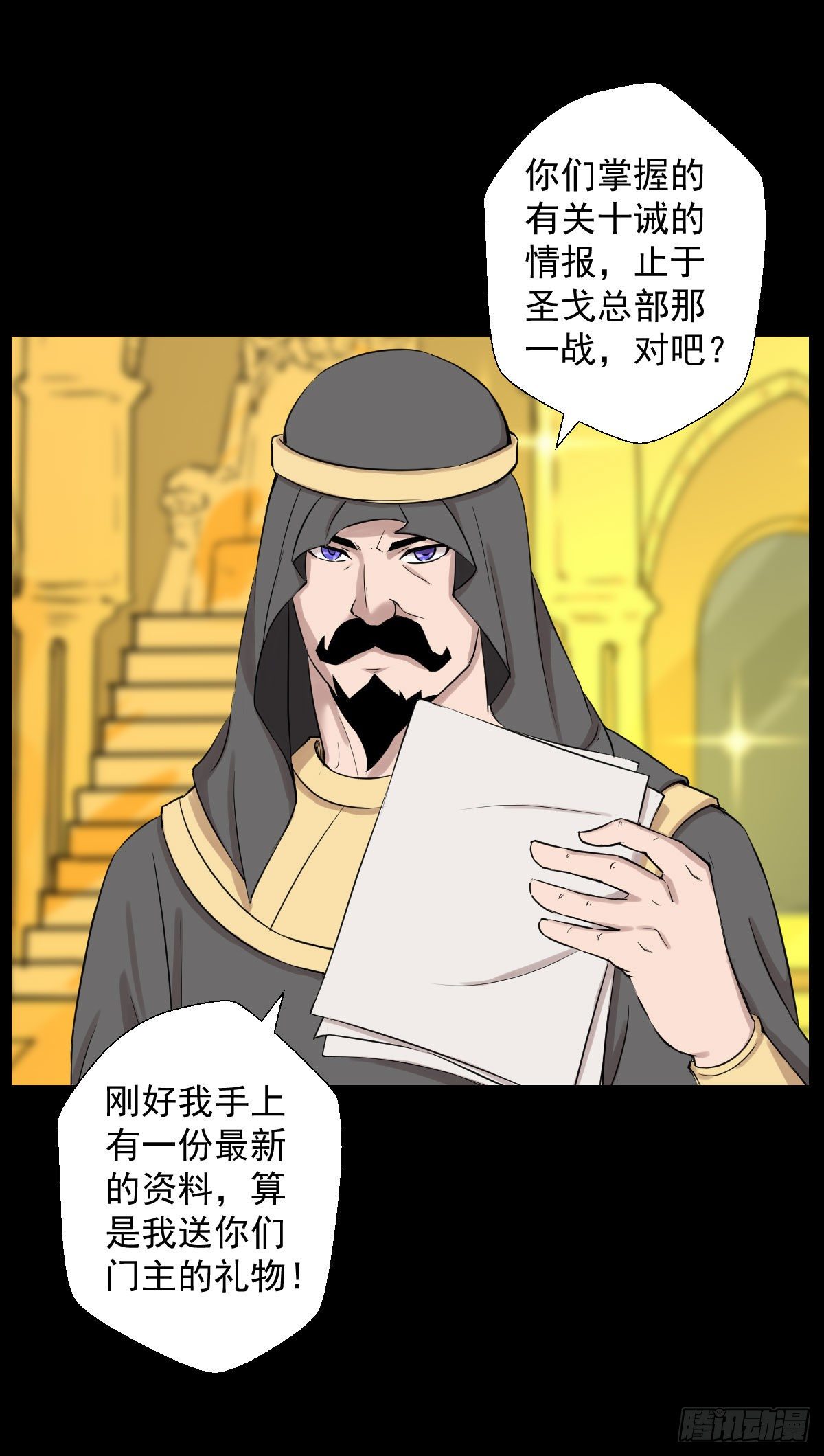 必胜之法 二12