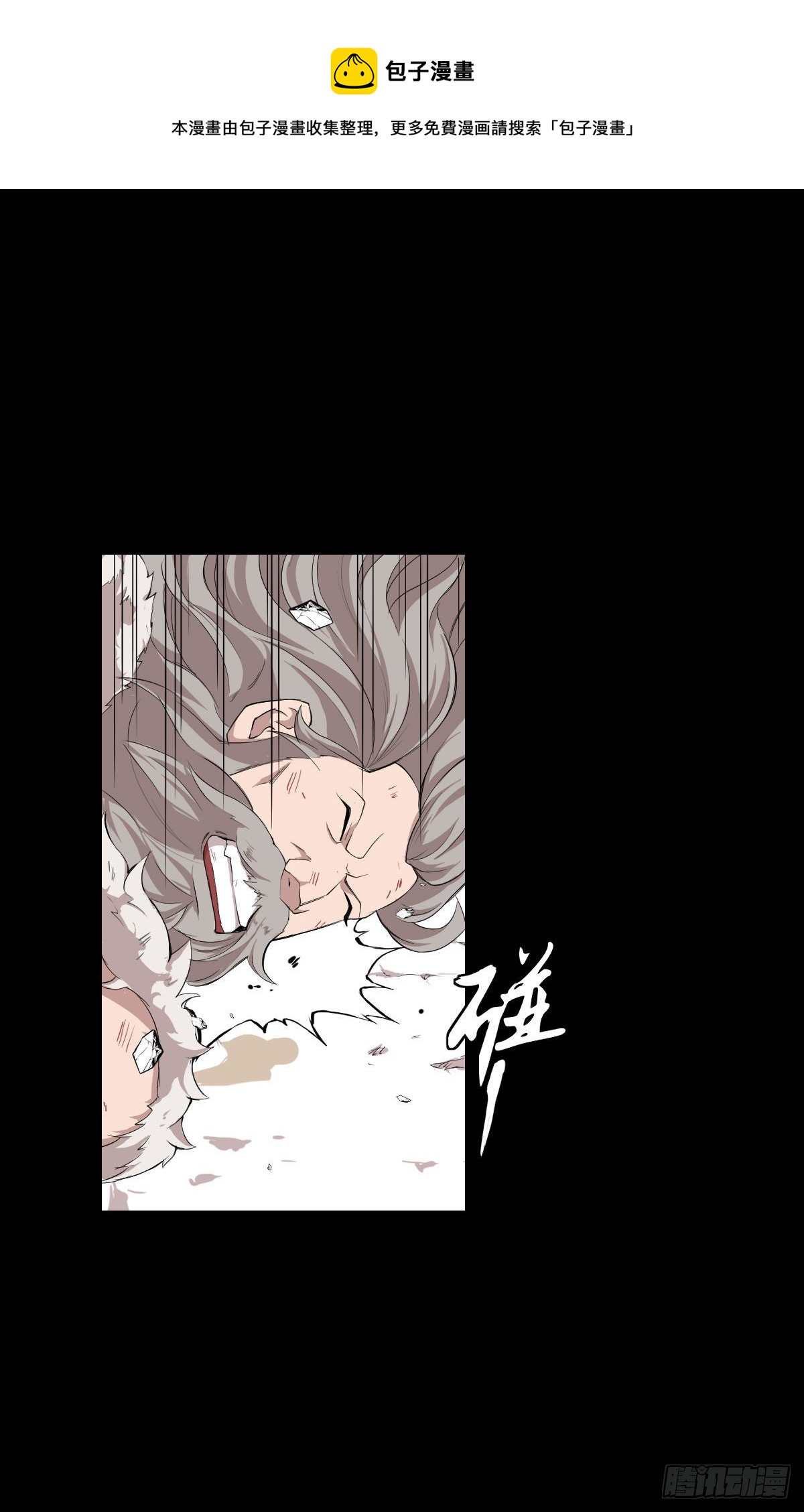 最后一站0