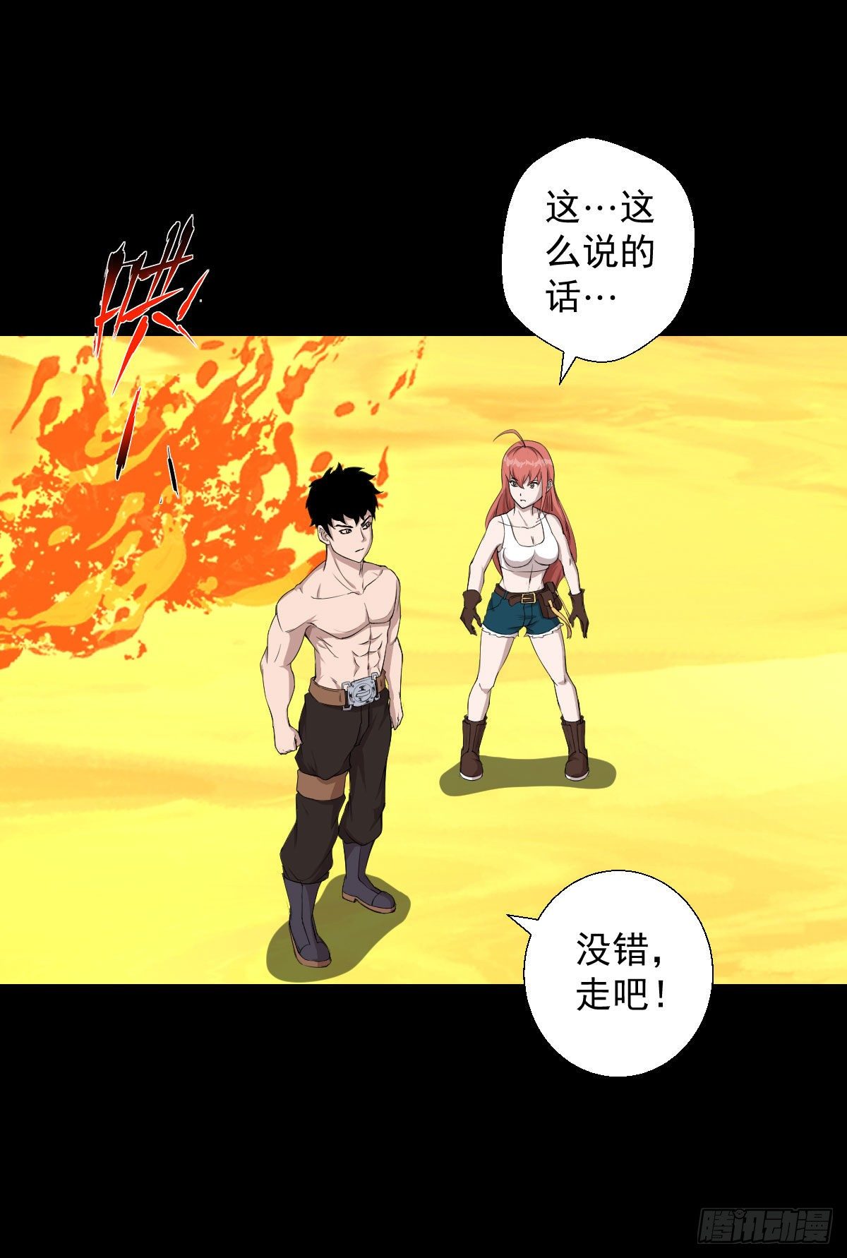 最后一站38