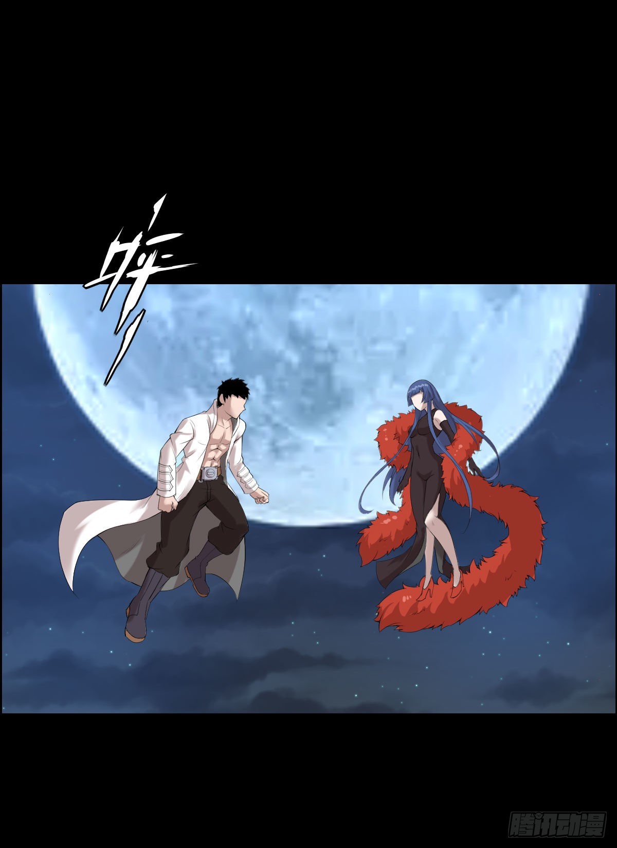 朔月9