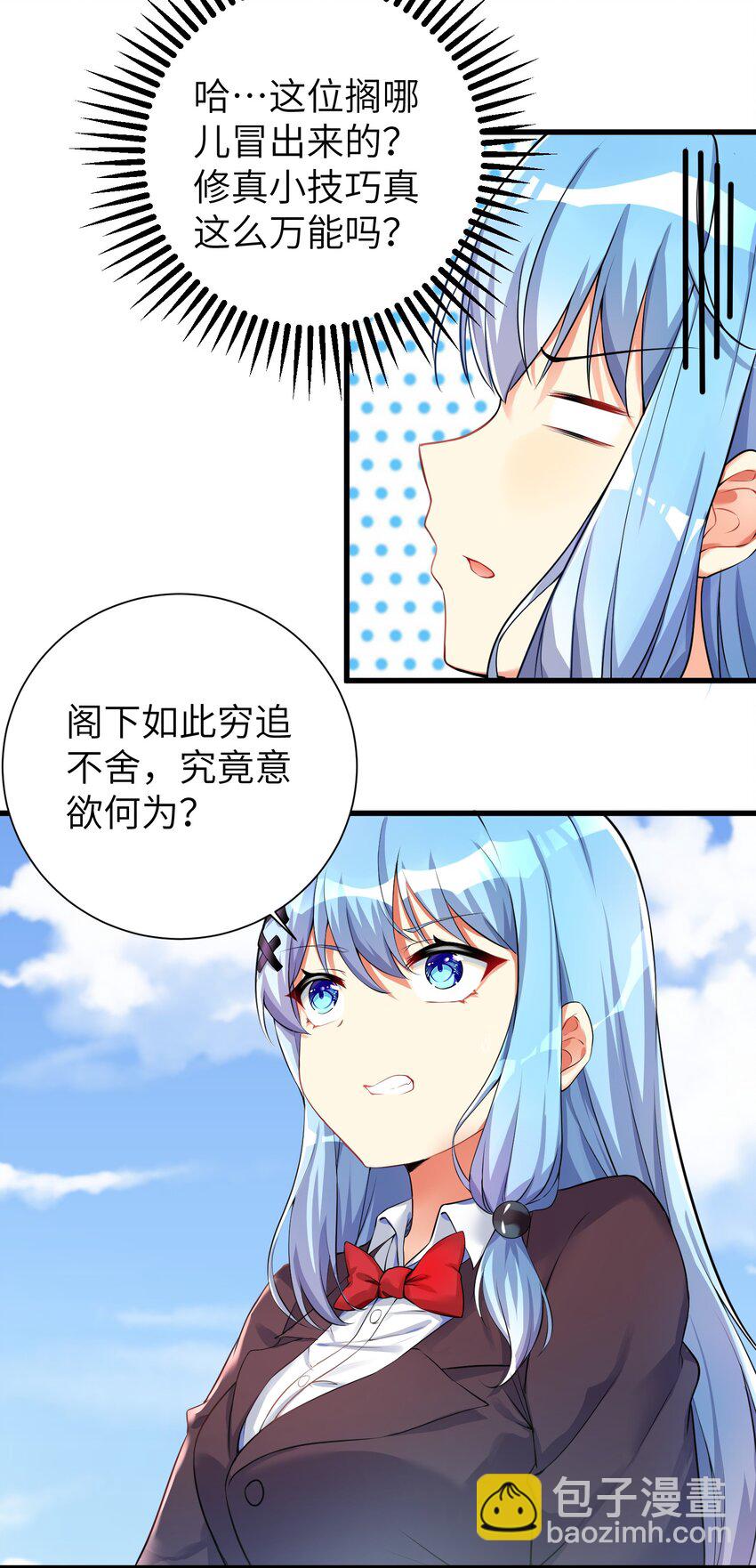 31 这个仇，我记下了了！21