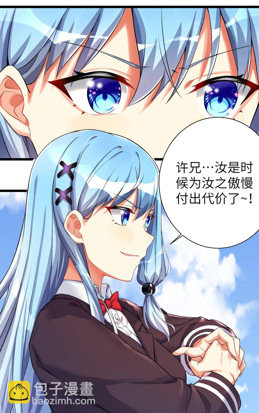 31 这个仇，我记下了了！5