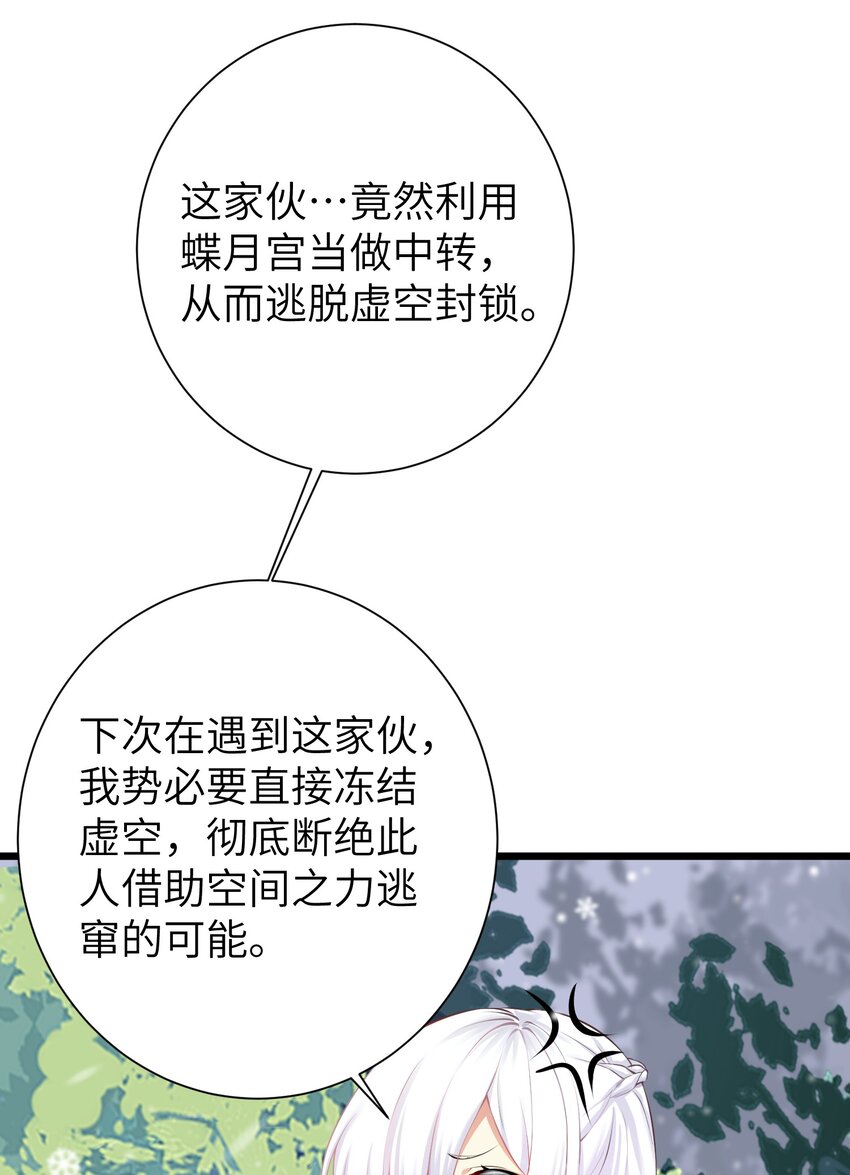 31 这个仇，我记下了了！58