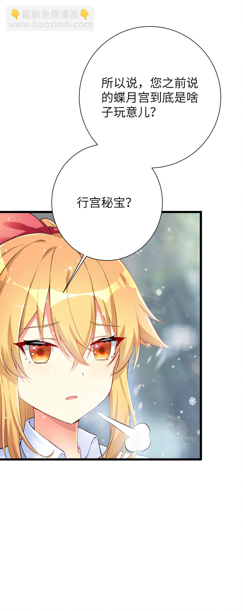 31 这个仇，我记下了了！62