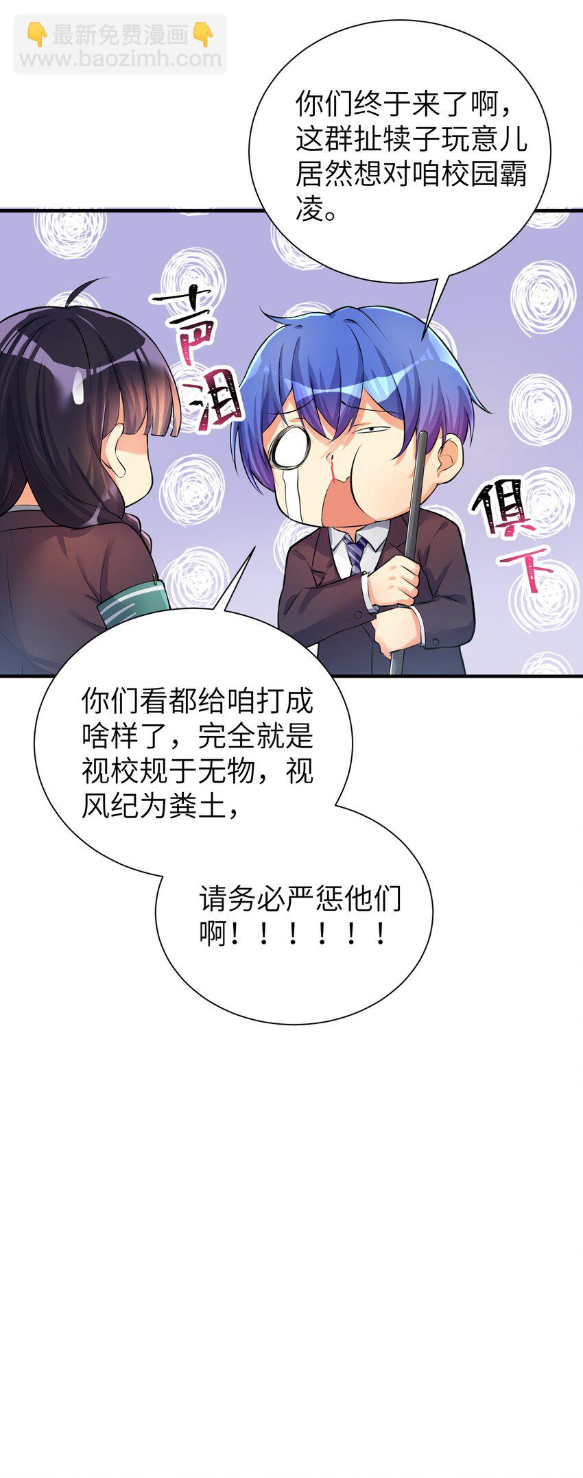 33 学生的首要任务是......12