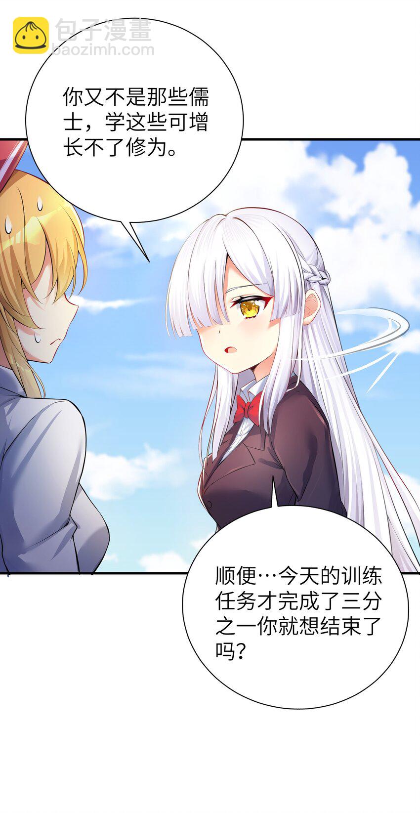 33 学生的首要任务是......24