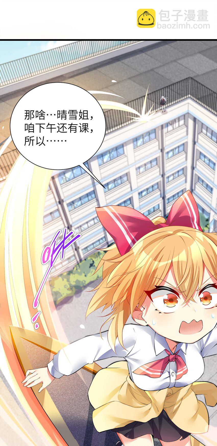 33 学生的首要任务是......25