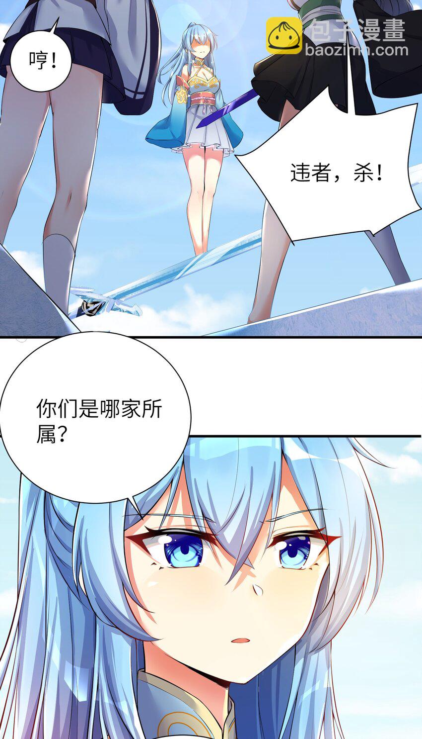 33 学生的首要任务是......36