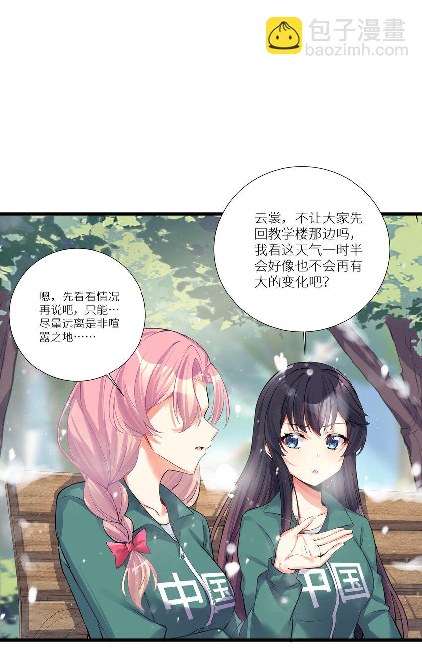 67 学校炸了20