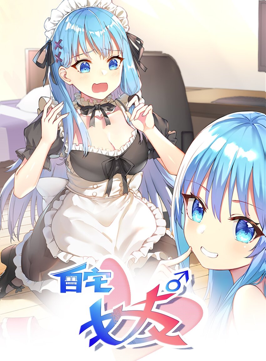 90 试胆大会来了！0