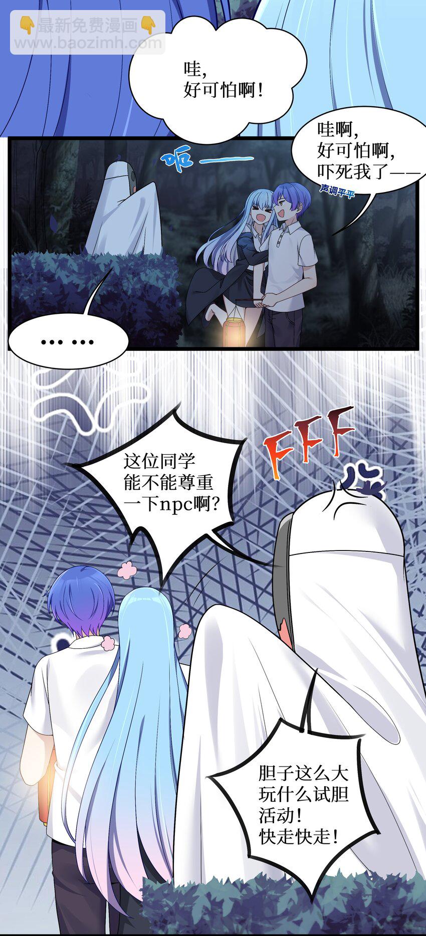 90 试胆大会来了！16