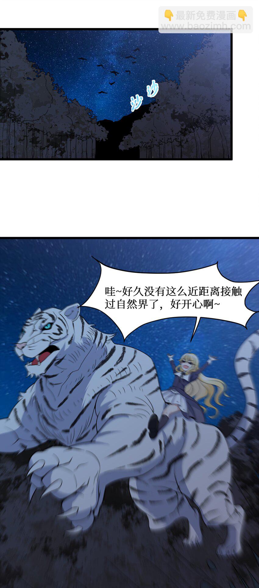 90 试胆大会来了！34