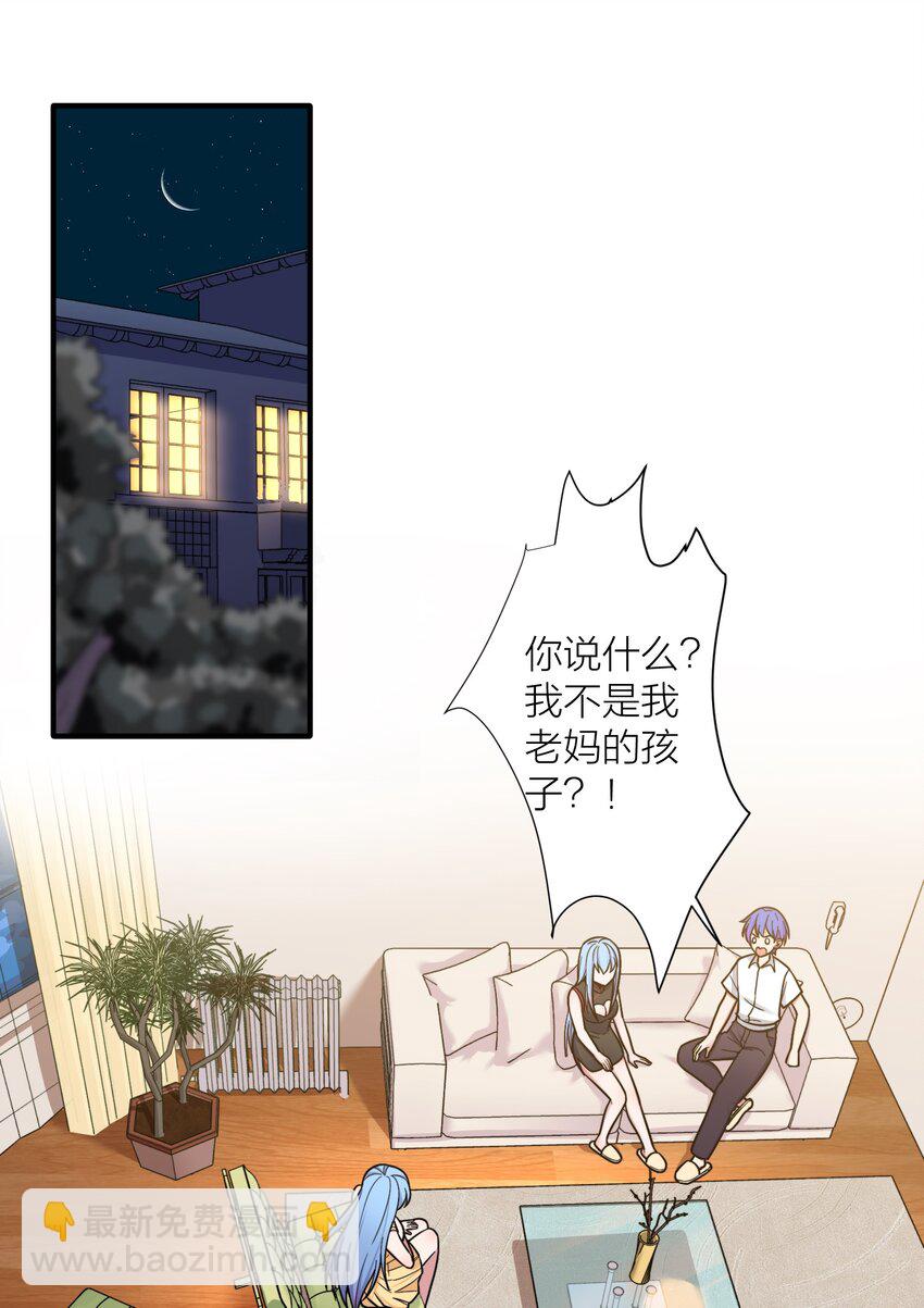 102 错综复杂的关系10