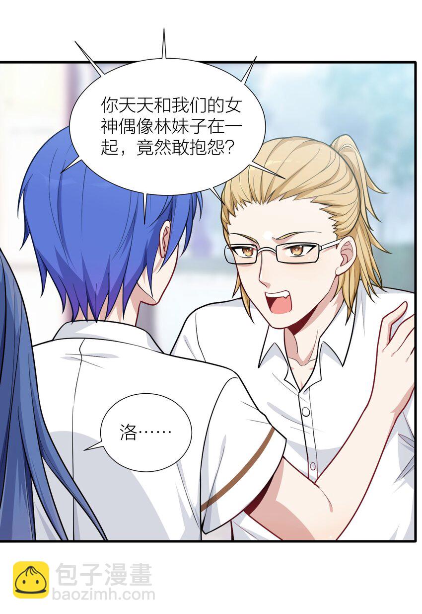 102 错综复杂的关系51