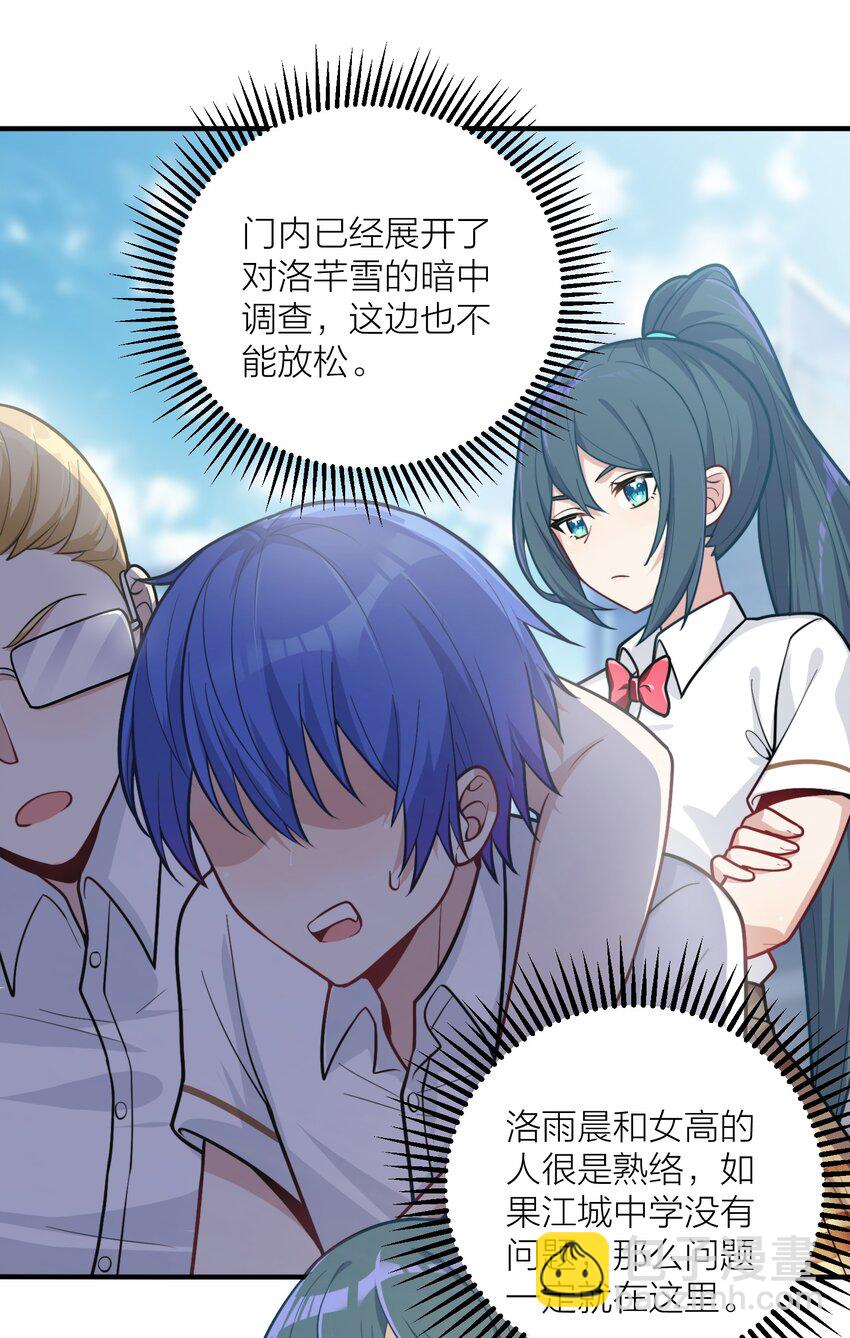 102 错综复杂的关系54