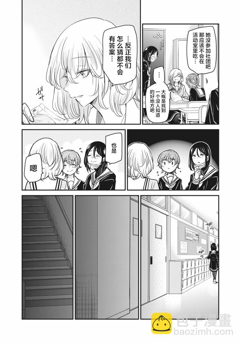 第05话14