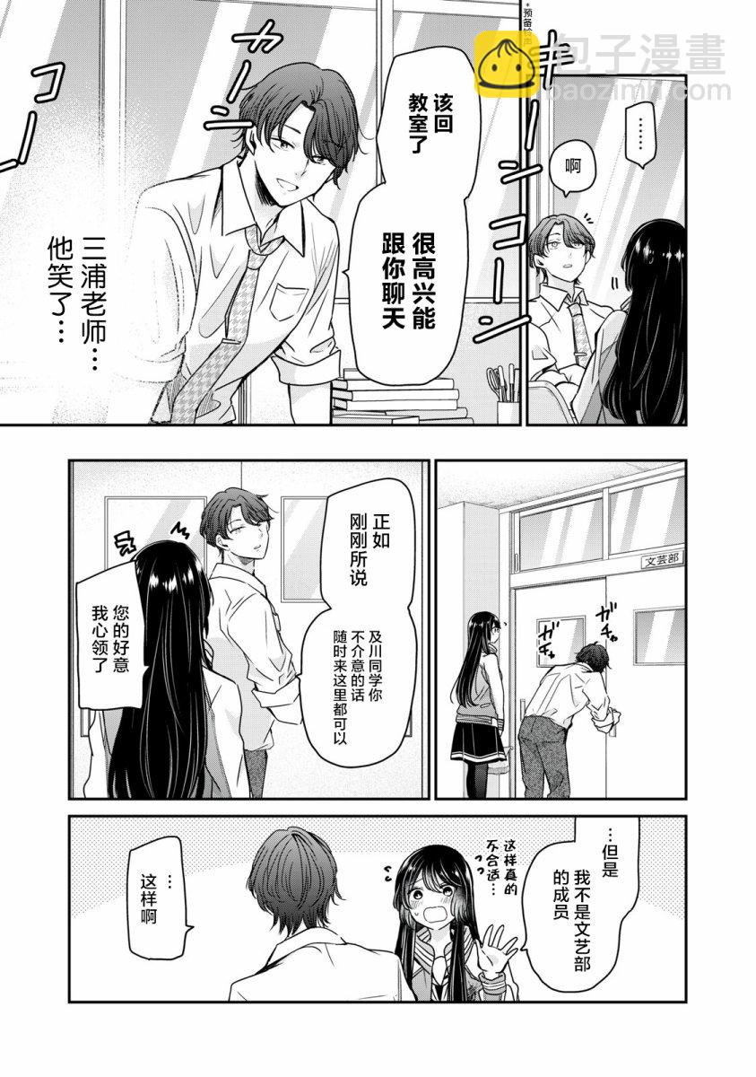 第05话26