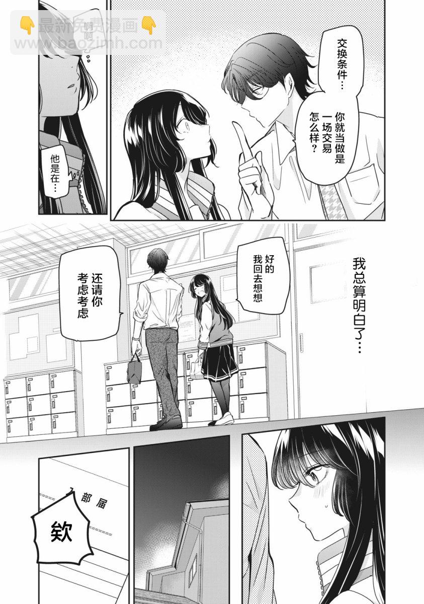 第05话28