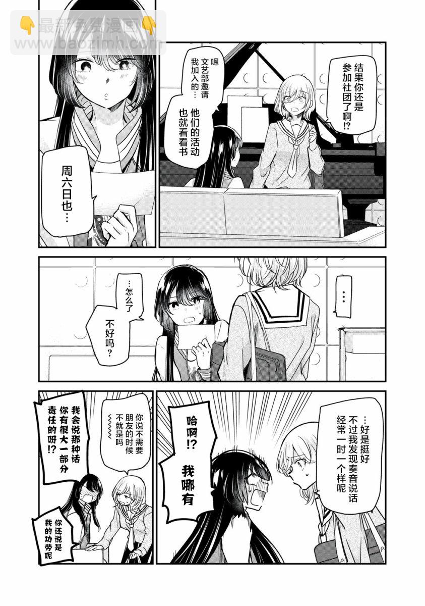 第05话29