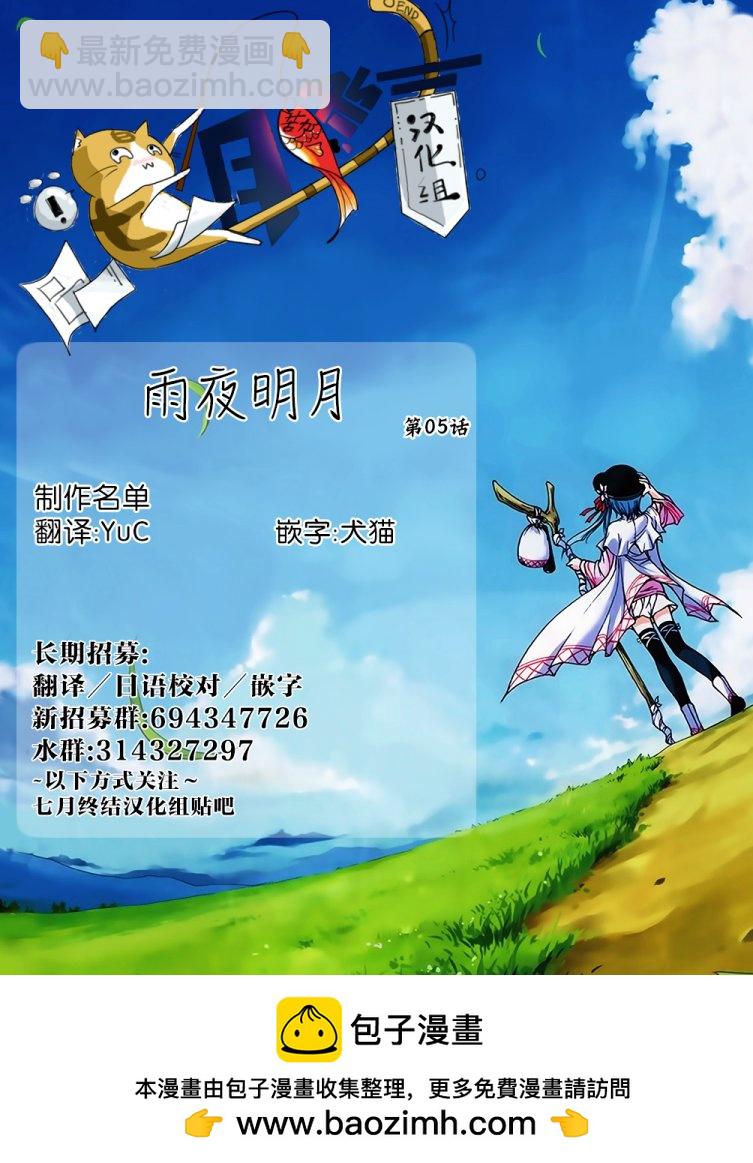 第05话32