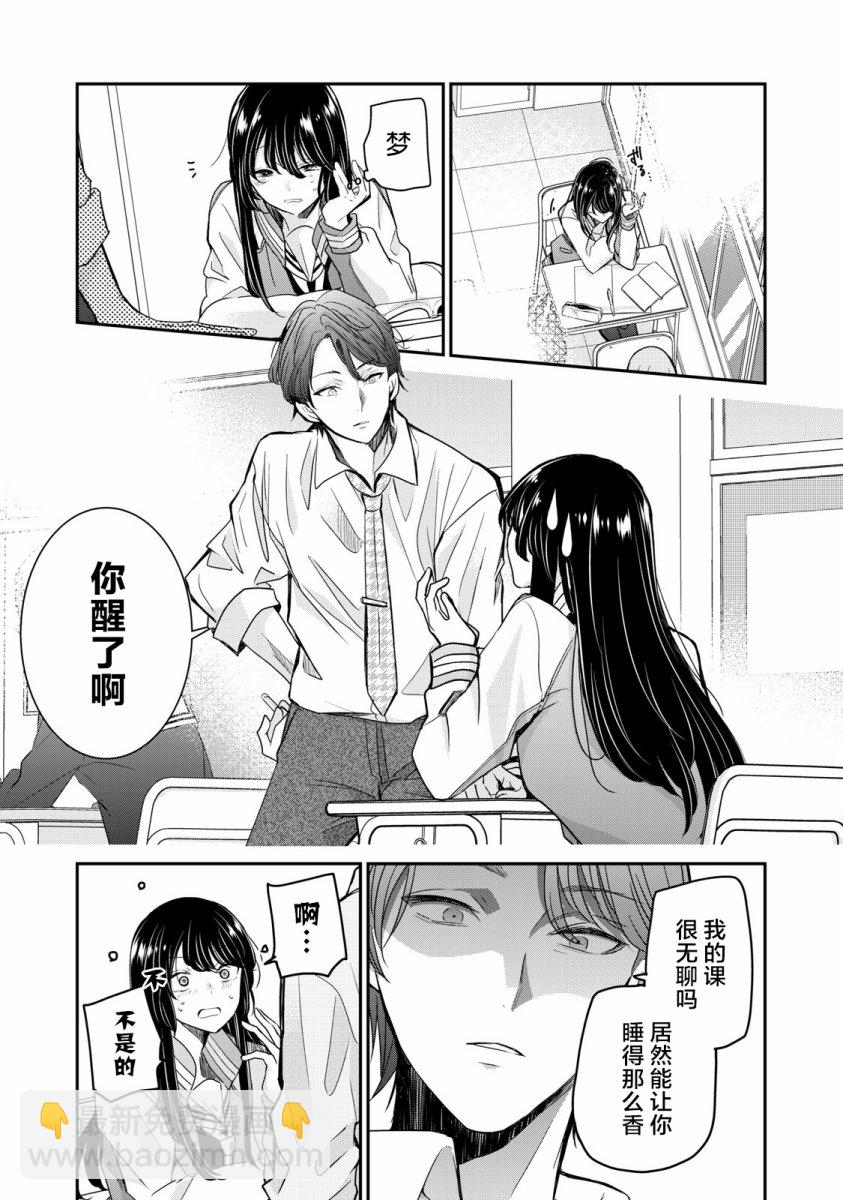 第05话4