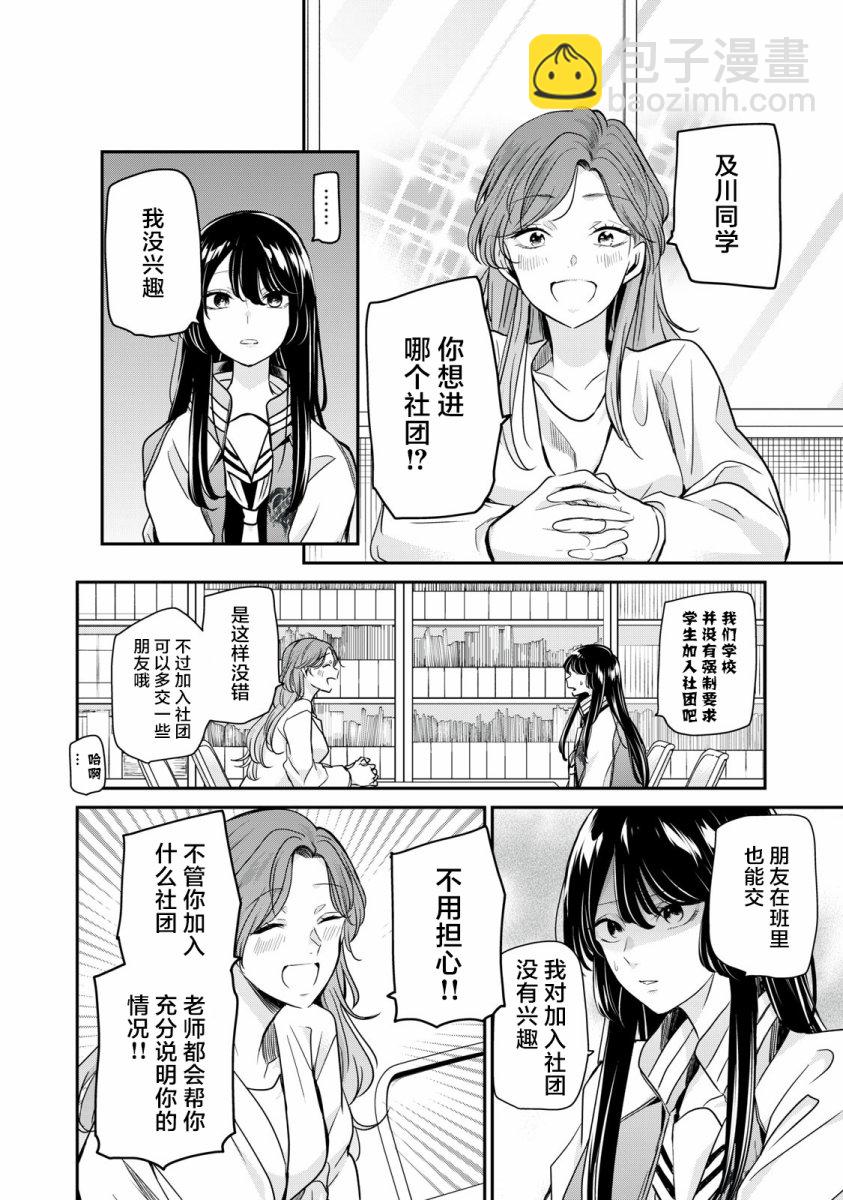 第05话7