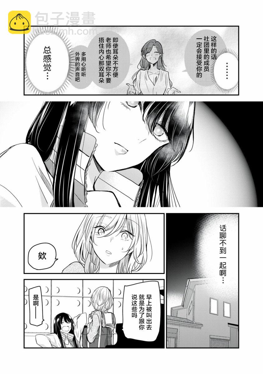 第05话8