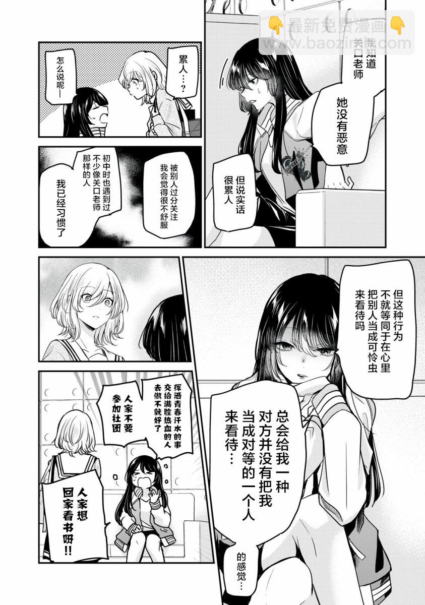 第05话9