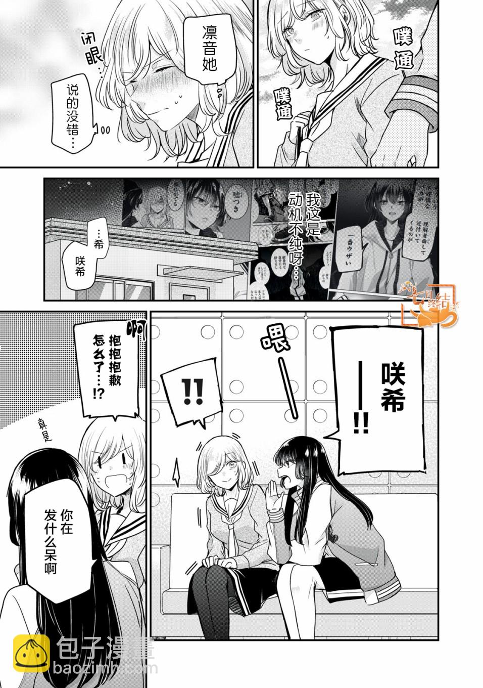 第08话2