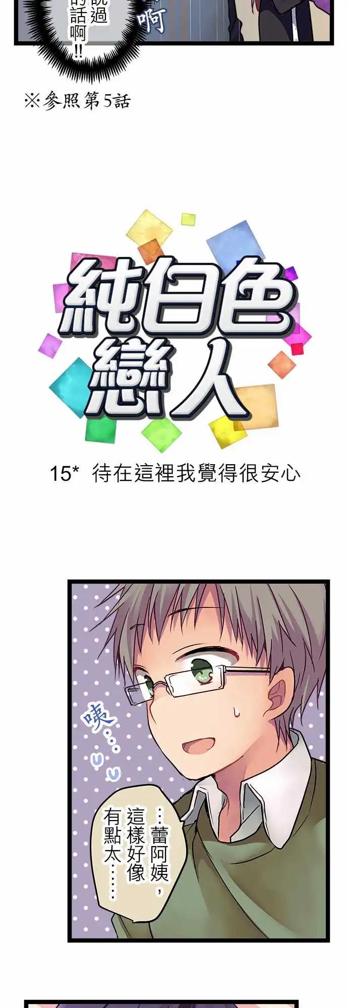 15-待在这里我觉得很安心2