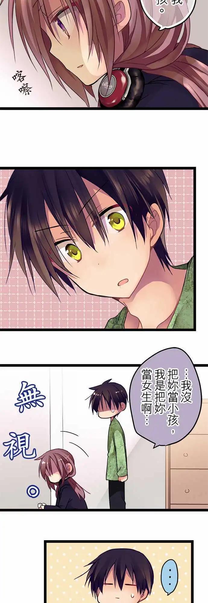 22-别把我当小孩11