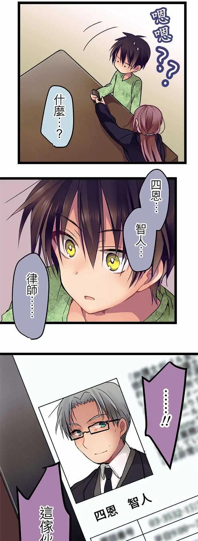22-别把我当小孩15
