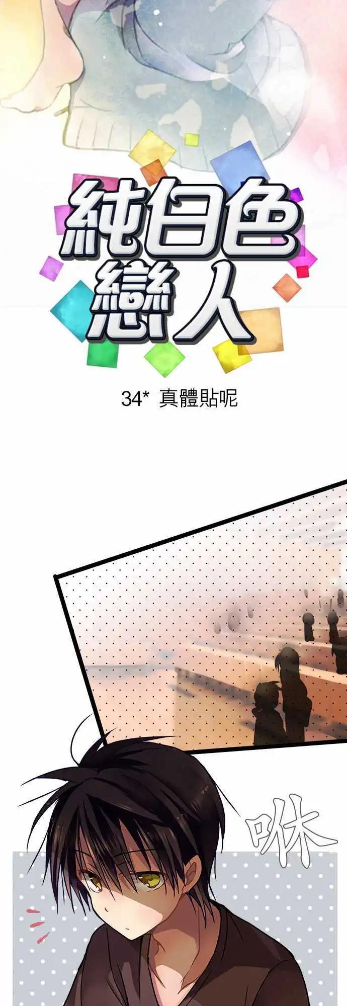 34-真体贴呢8