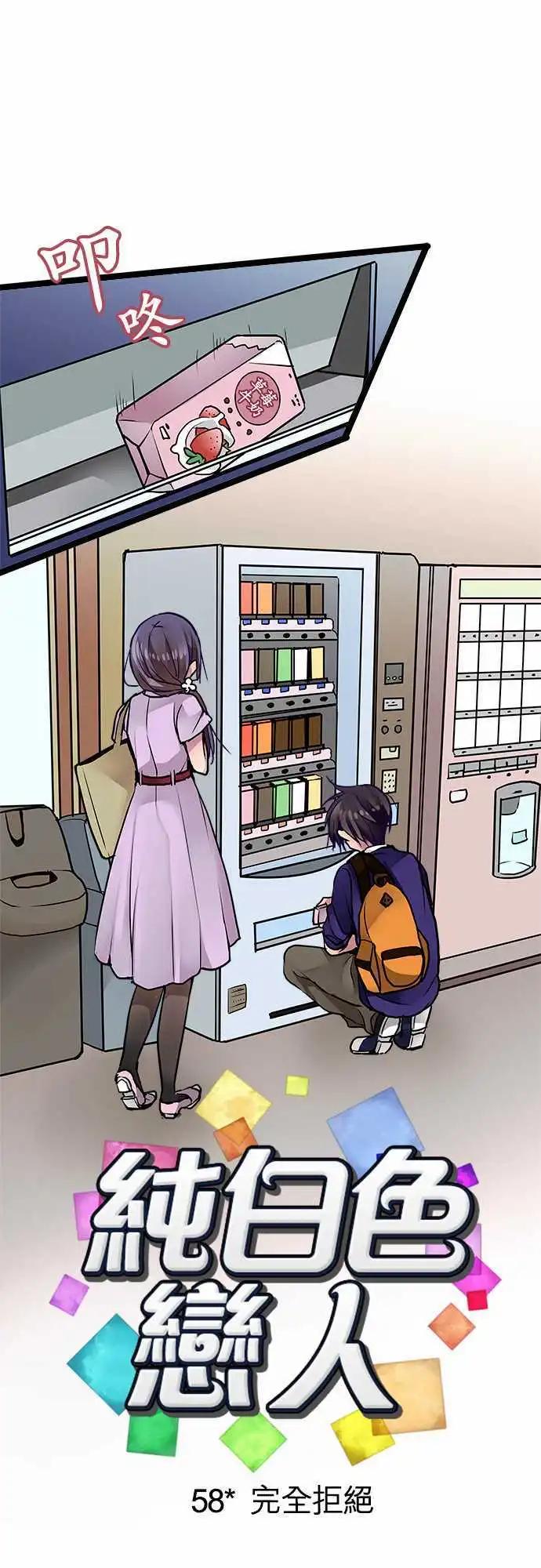 58-完全拒绝0