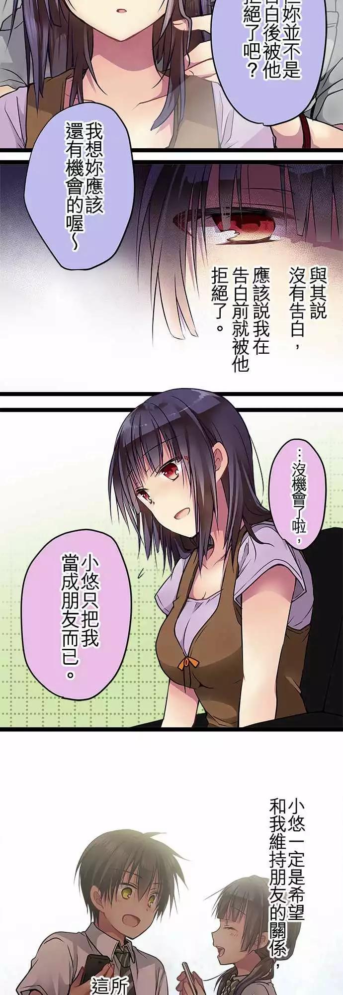 77-我想要改变3