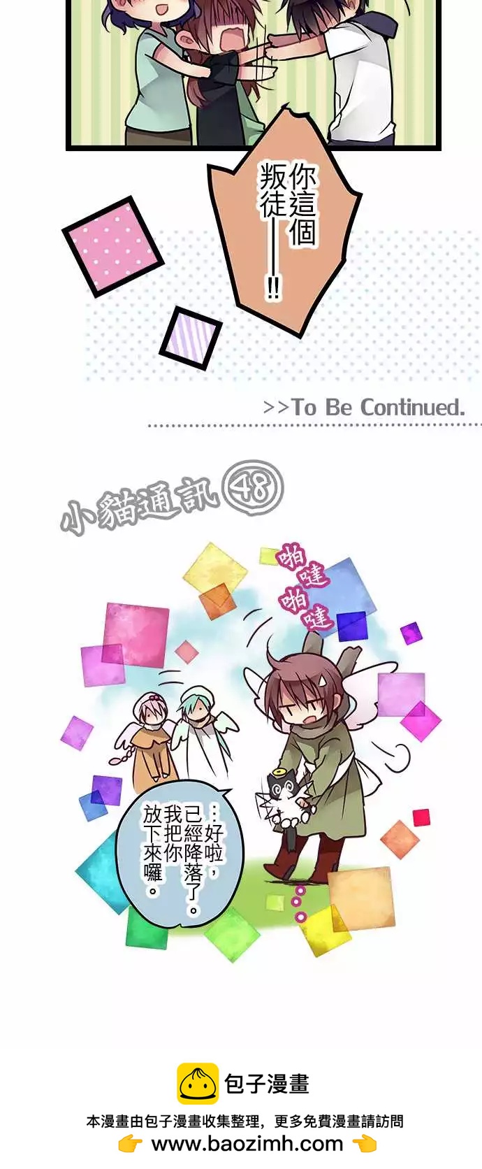 81-互相抵消18