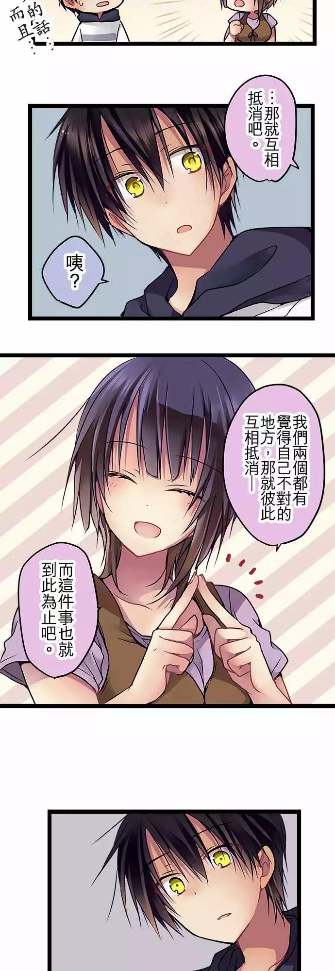 81-互相抵消3