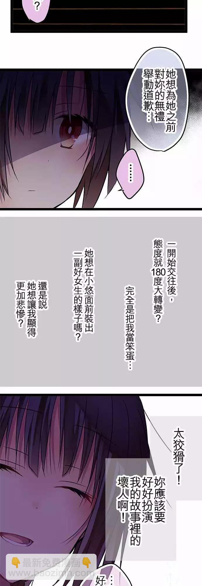 81-互相抵消8