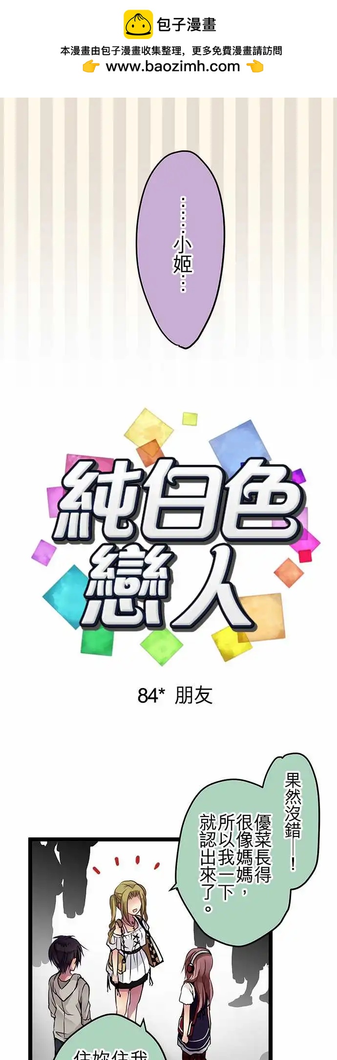 84-朋友1