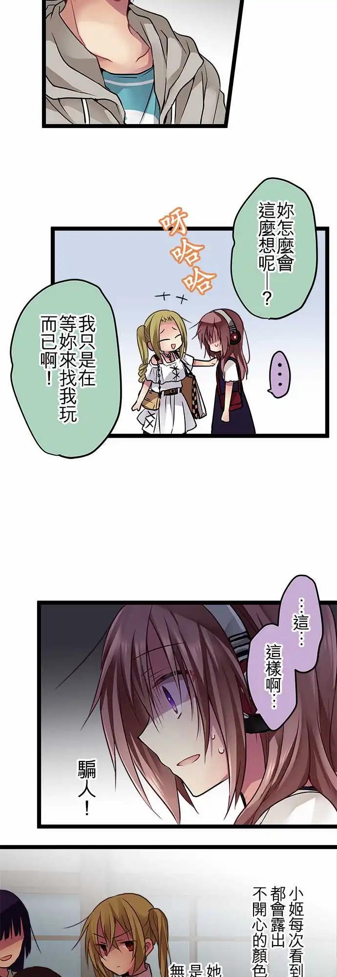 84-朋友7
