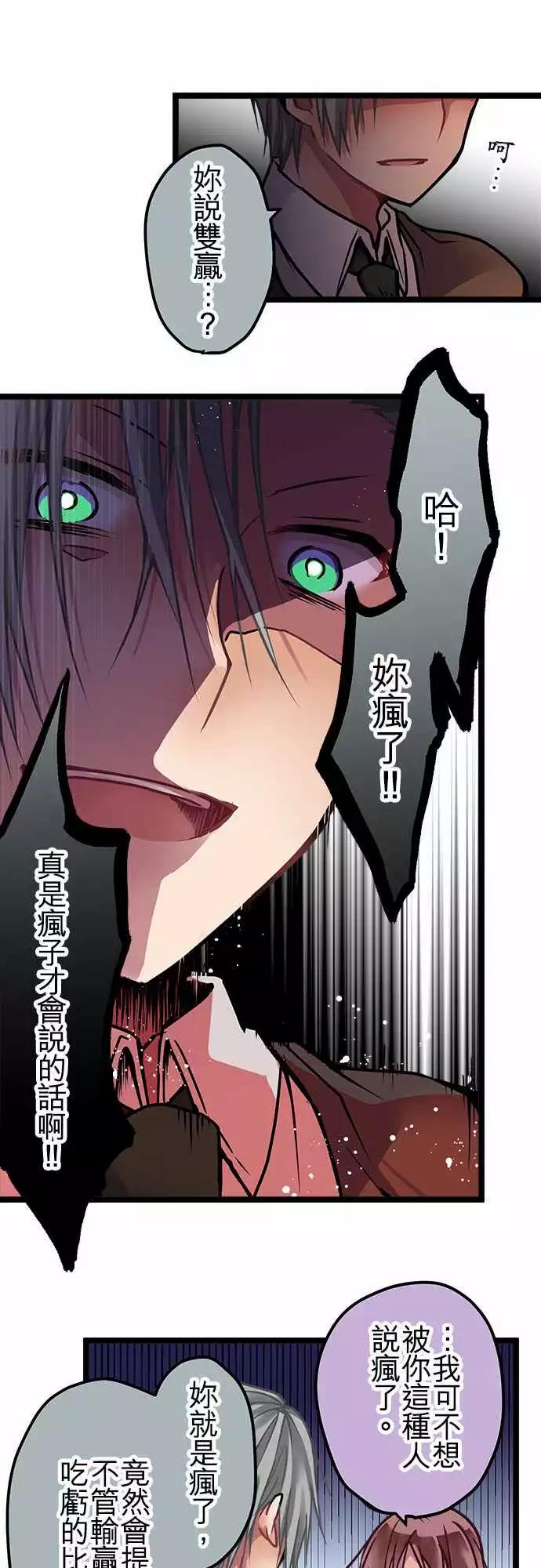 131-疯子才会说的话15