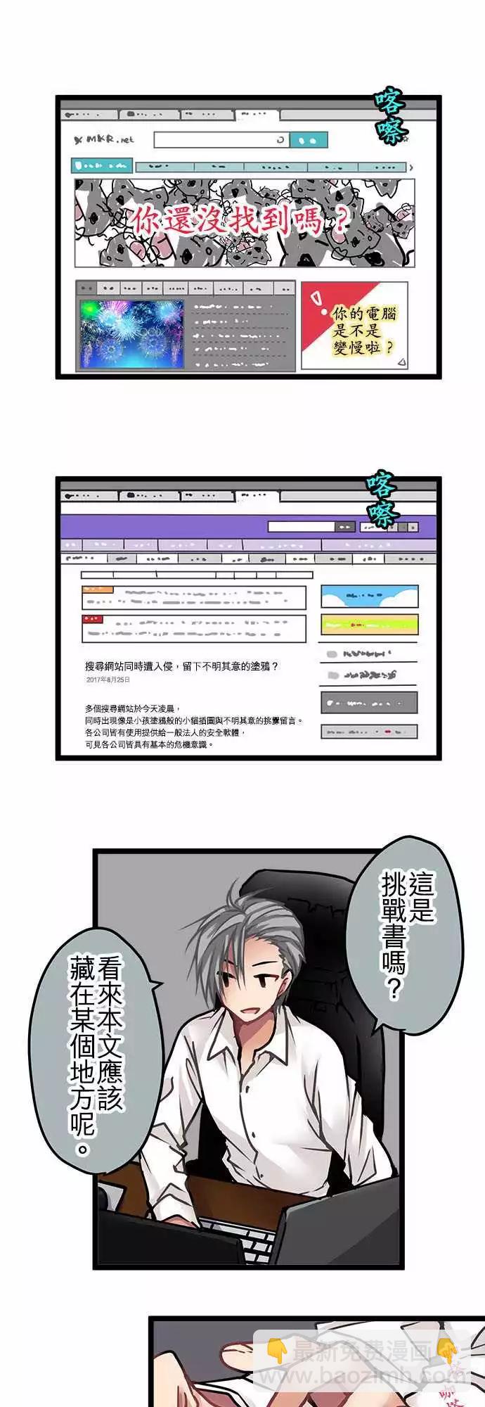 131-疯子才会说的话2