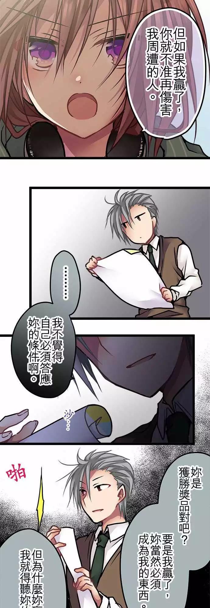 131-疯子才会说的话8