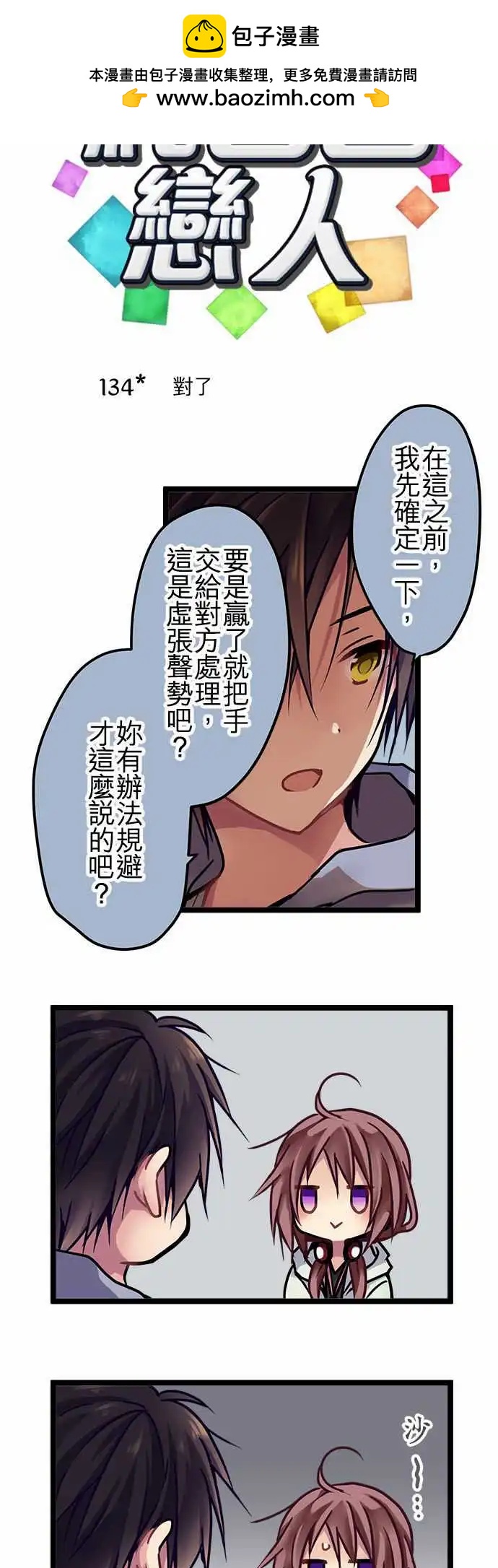 134-对了1