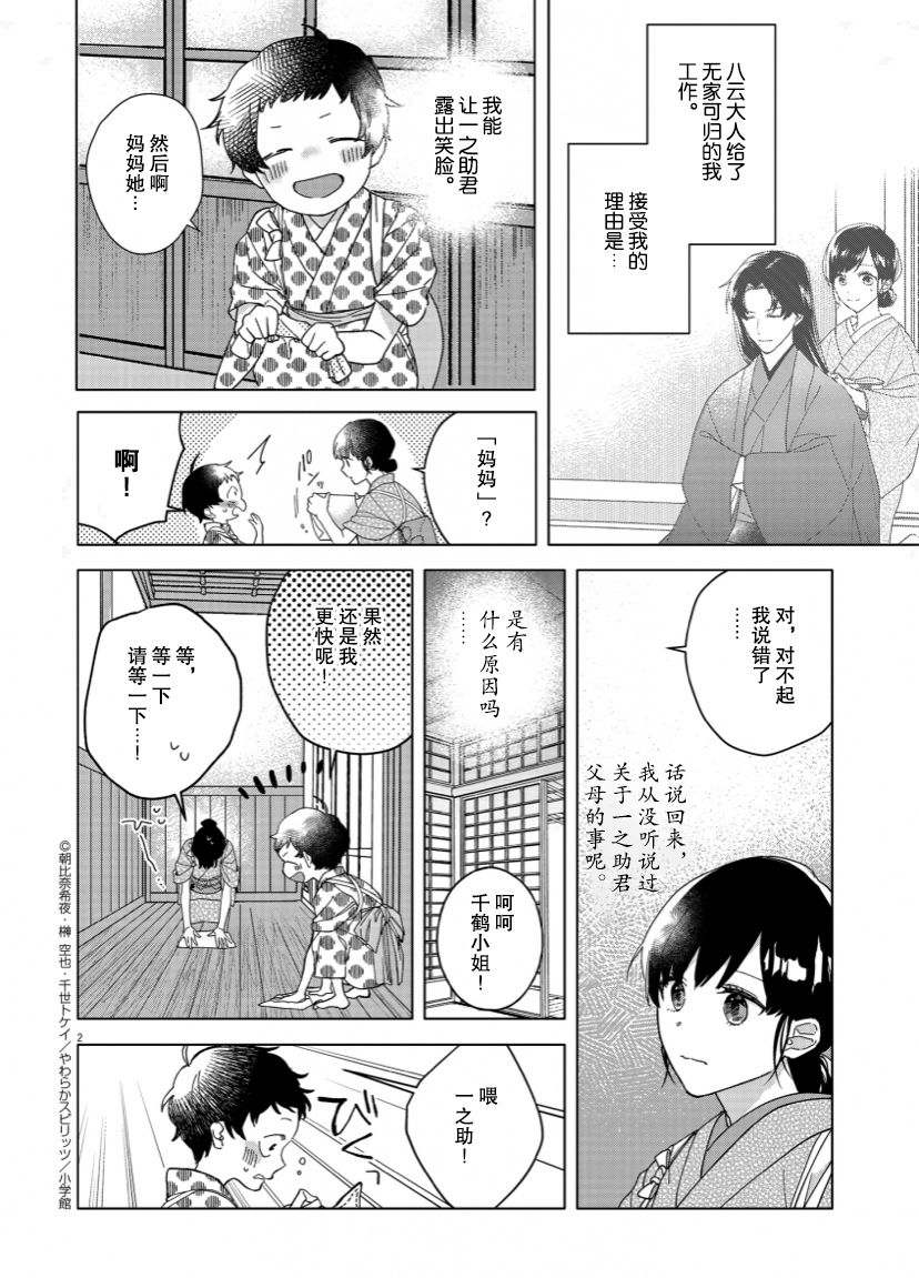 第4话1