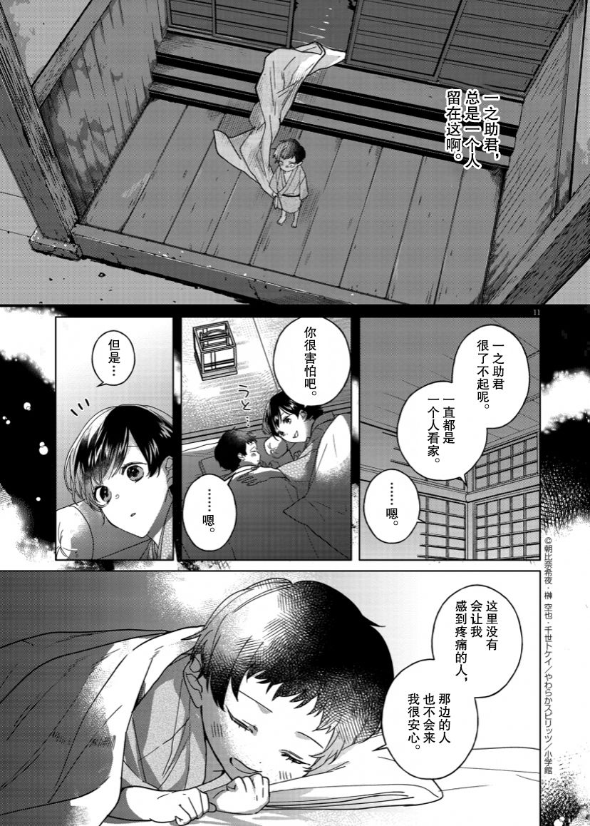 第4话10