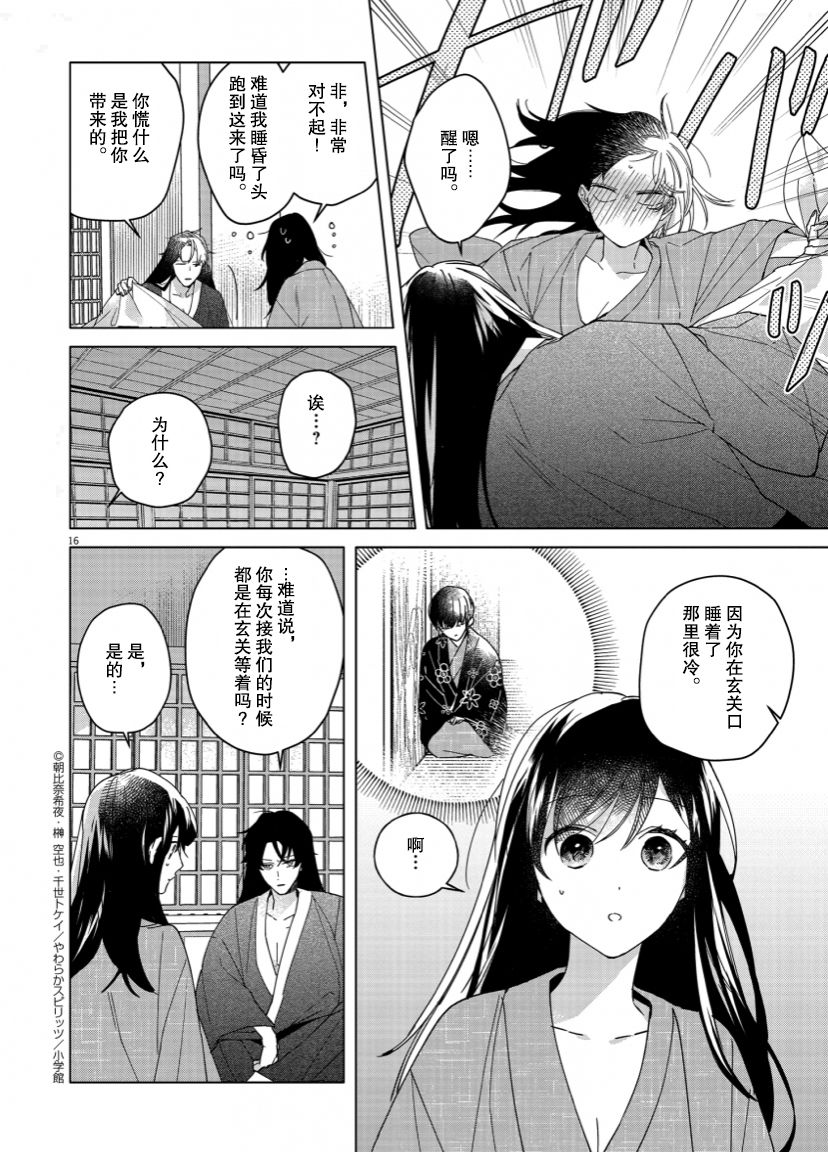第4话15