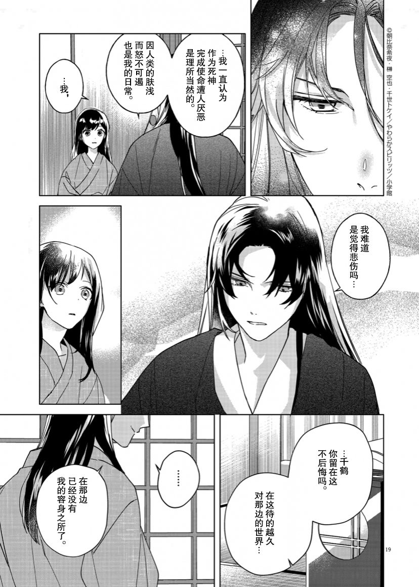 第4话18